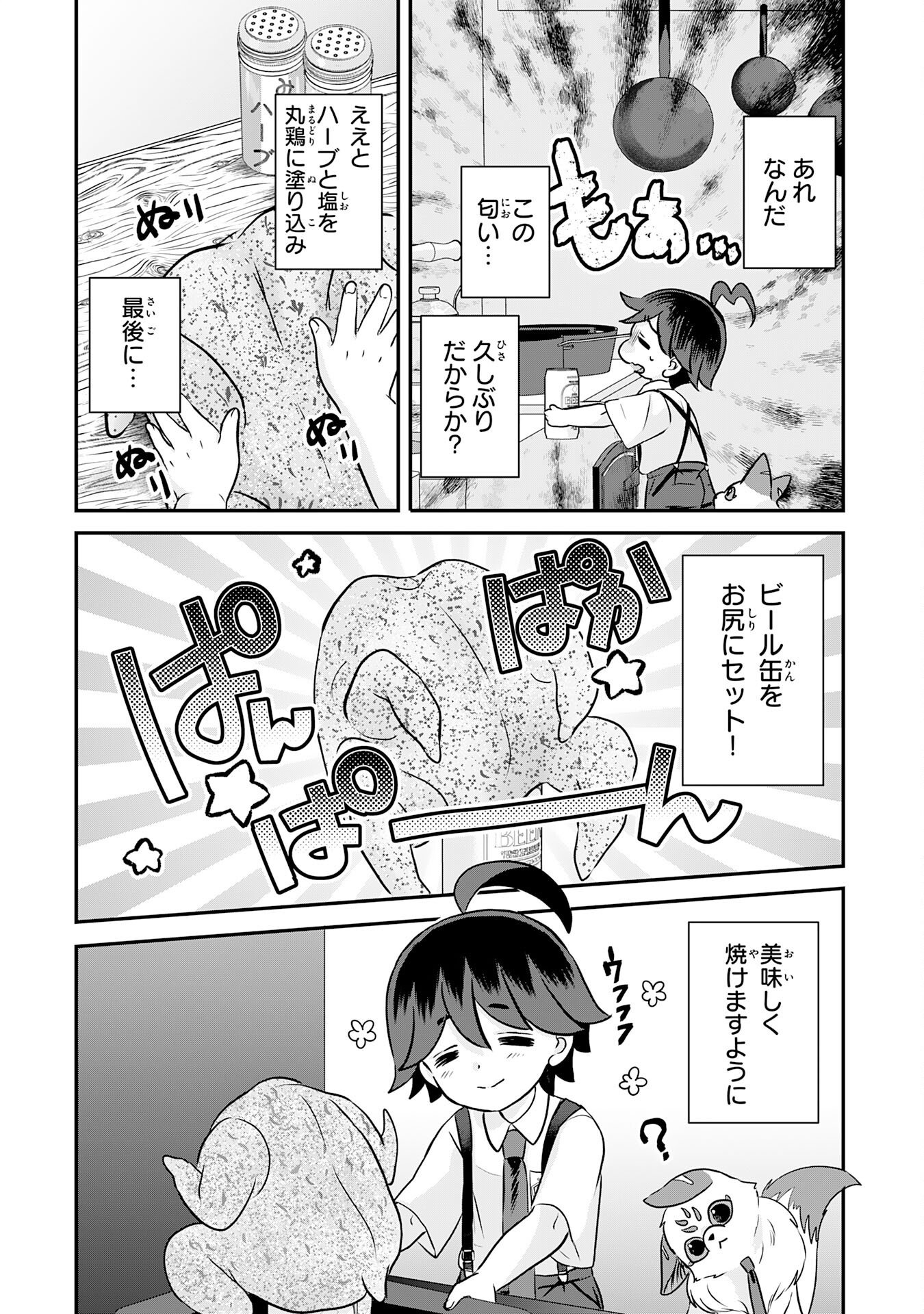 Yamaoku Sodachi no Ore no Yururi Isekai Seikatsu ~Mofumofu to Saikyou-tachi ni Kawaigararete, Futatabime no Jinsei Mankitsu-chuu~ - Chapter 20 - Page 28