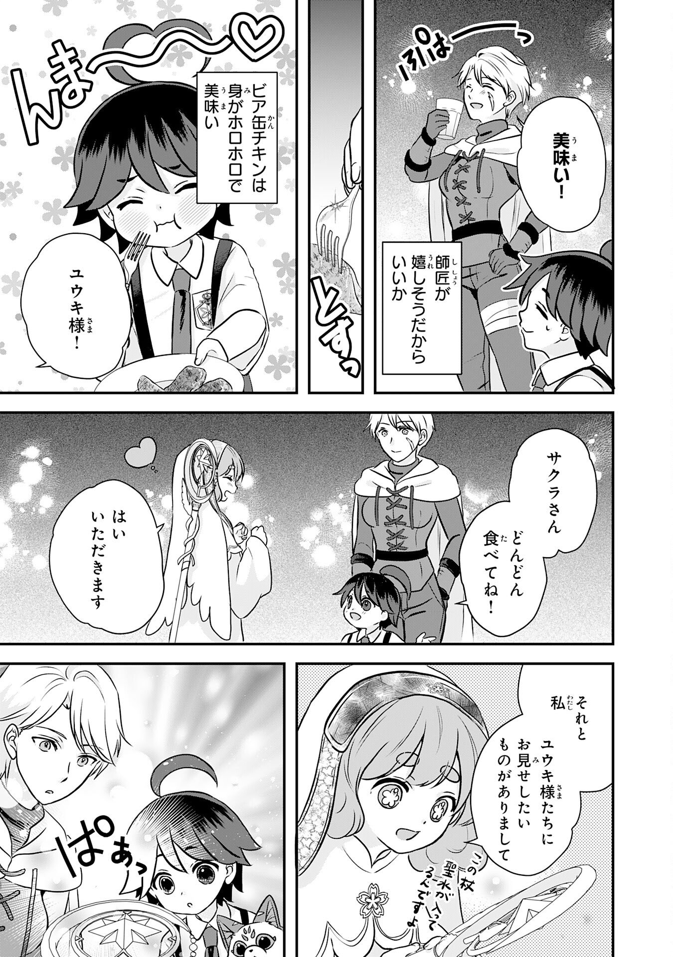 Yamaoku Sodachi no Ore no Yururi Isekai Seikatsu ~Mofumofu to Saikyou-tachi ni Kawaigararete, Futatabime no Jinsei Mankitsu-chuu~ - Chapter 20 - Page 31