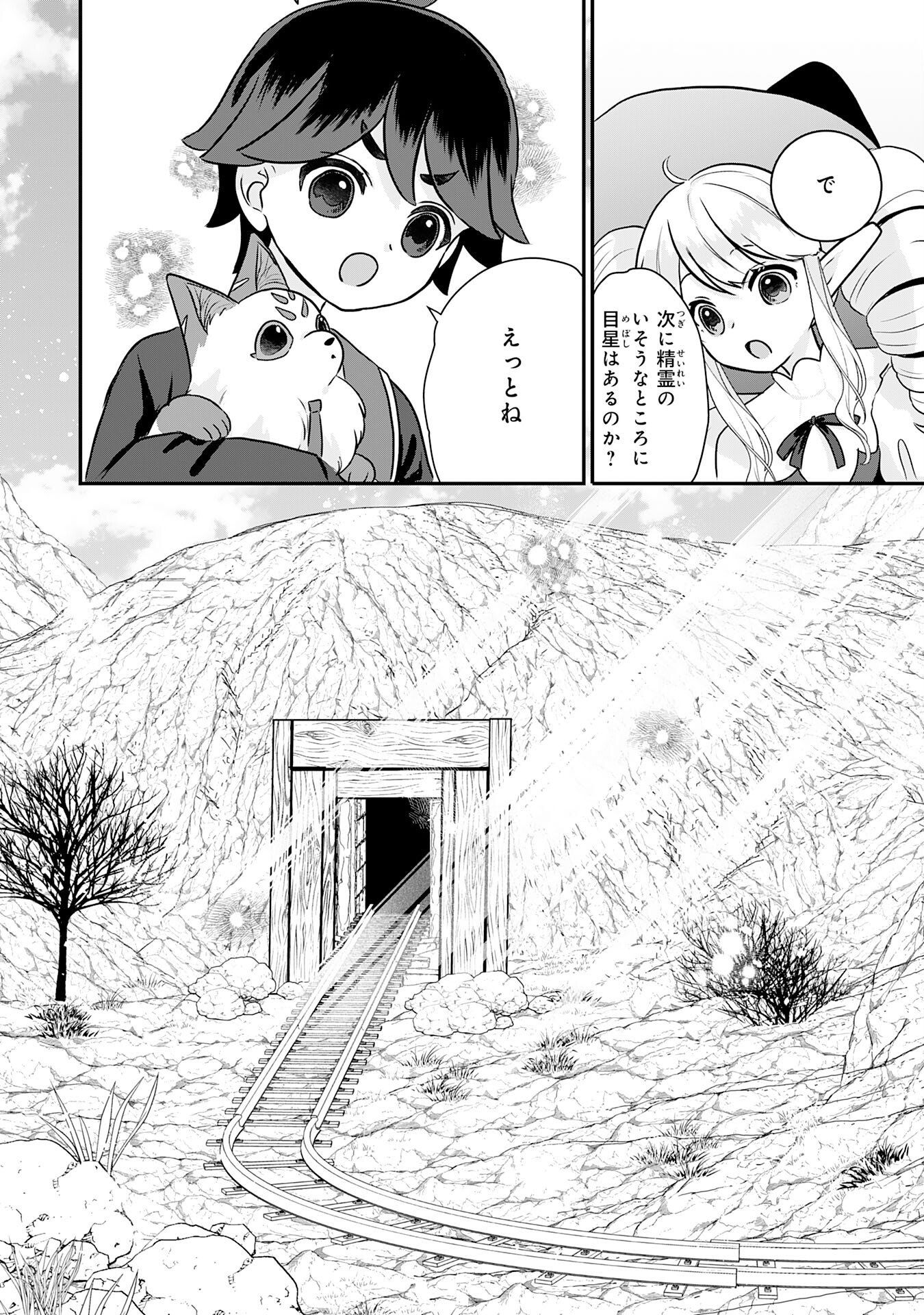 Yamaoku Sodachi no Ore no Yururi Isekai Seikatsu ~Mofumofu to Saikyou-tachi ni Kawaigararete, Futatabime no Jinsei Mankitsu-chuu~ - Chapter 20 - Page 6