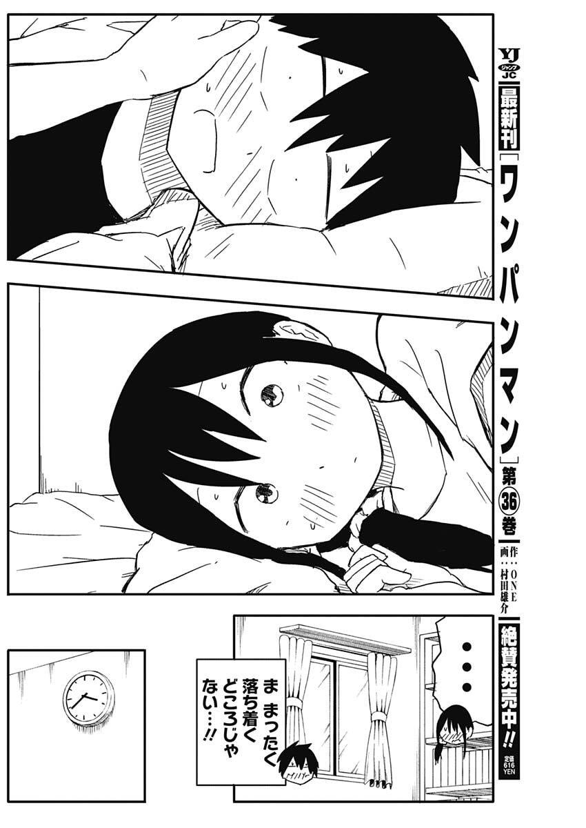 やめろ好きになってしまう Chap 43 - Next Chap 44