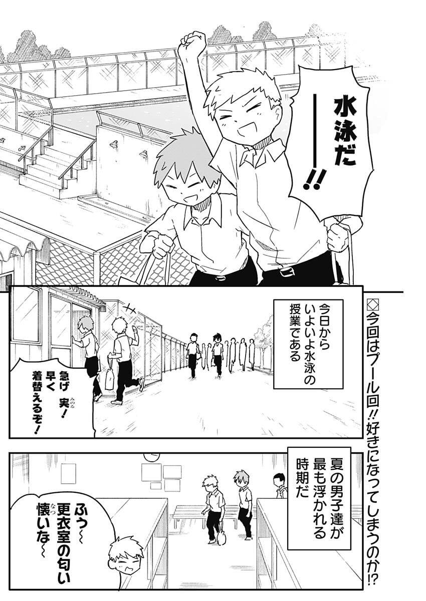 Yamero Suki ni Natte Shimau - Chapter 44 - Page 2