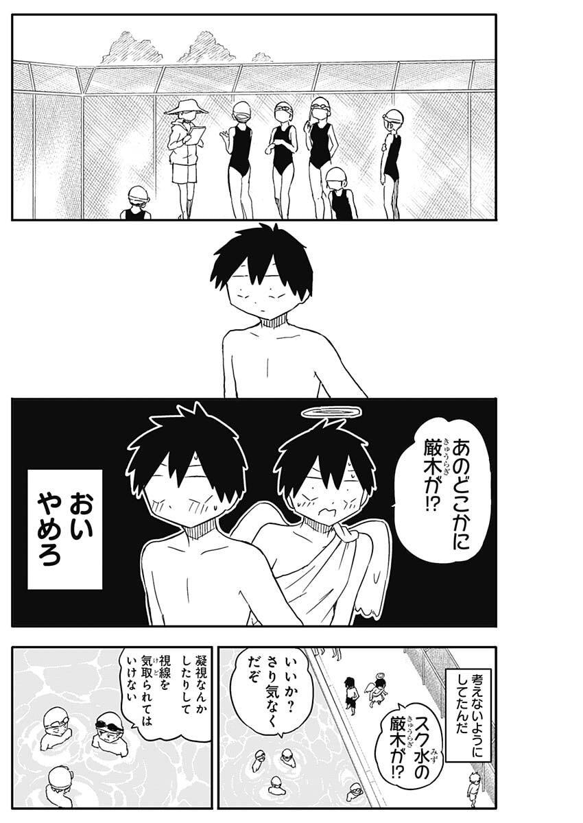 Yamero Suki ni Natte Shimau - Chapter 44 - Page 4