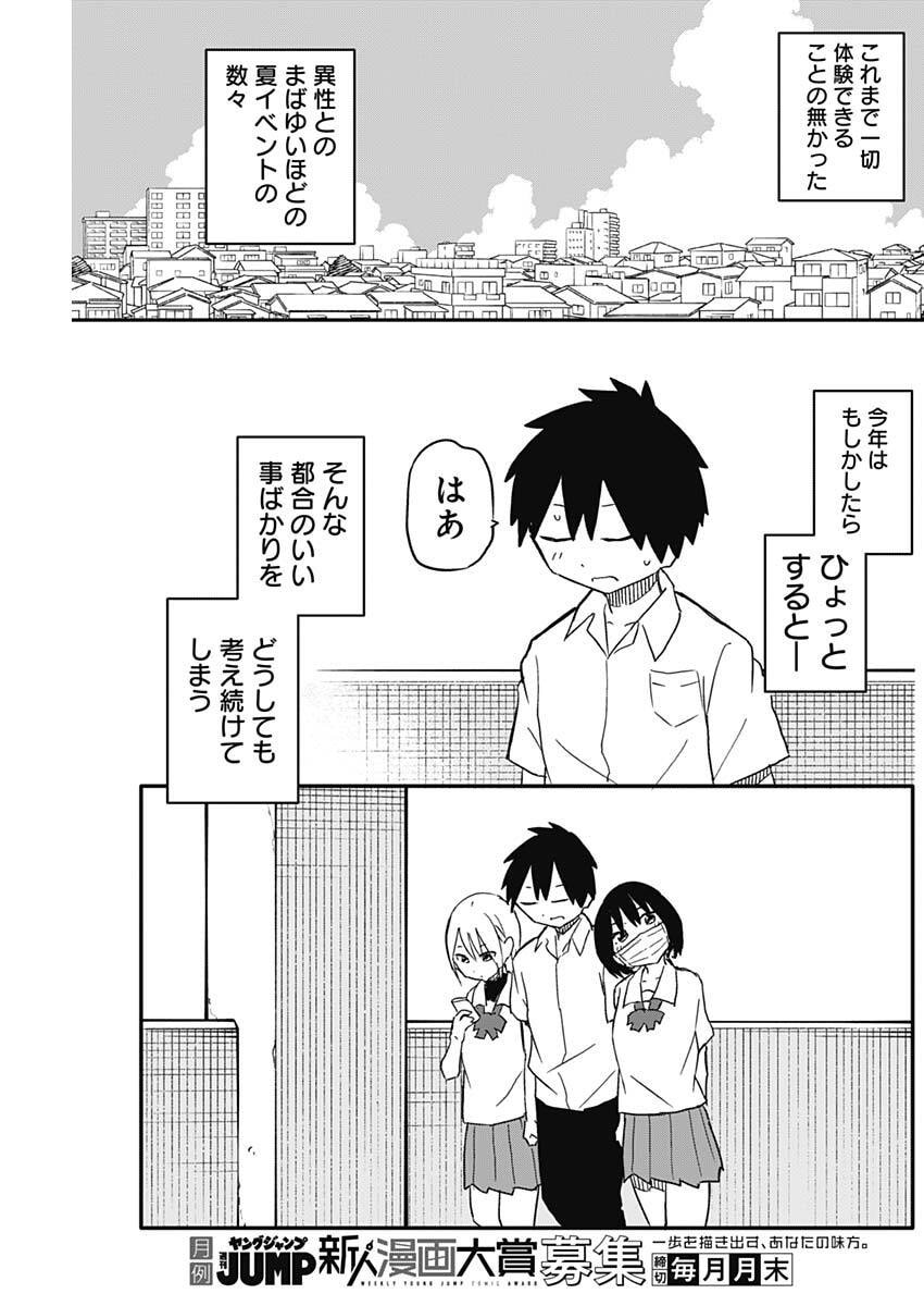 Yamero Suki ni Natte Shimau - Chapter 45 - Page 3