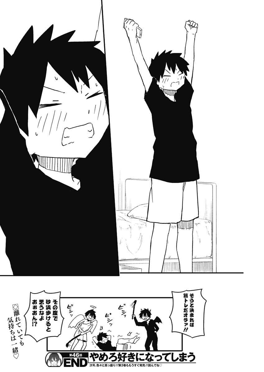 Yamero Suki ni Natte Shimau - Chapter 46 - Page 10