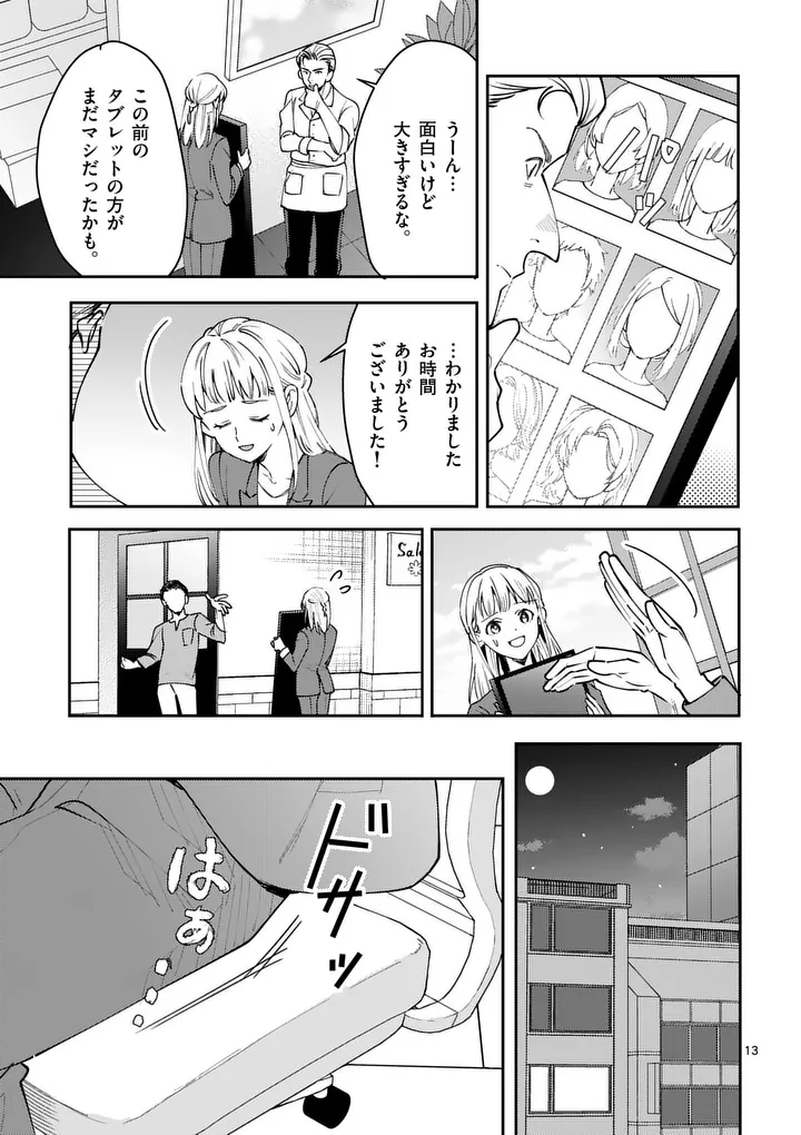 Yametai!: Anata no Reset, Daikou Shimasu - Chapter 1 - Page 15