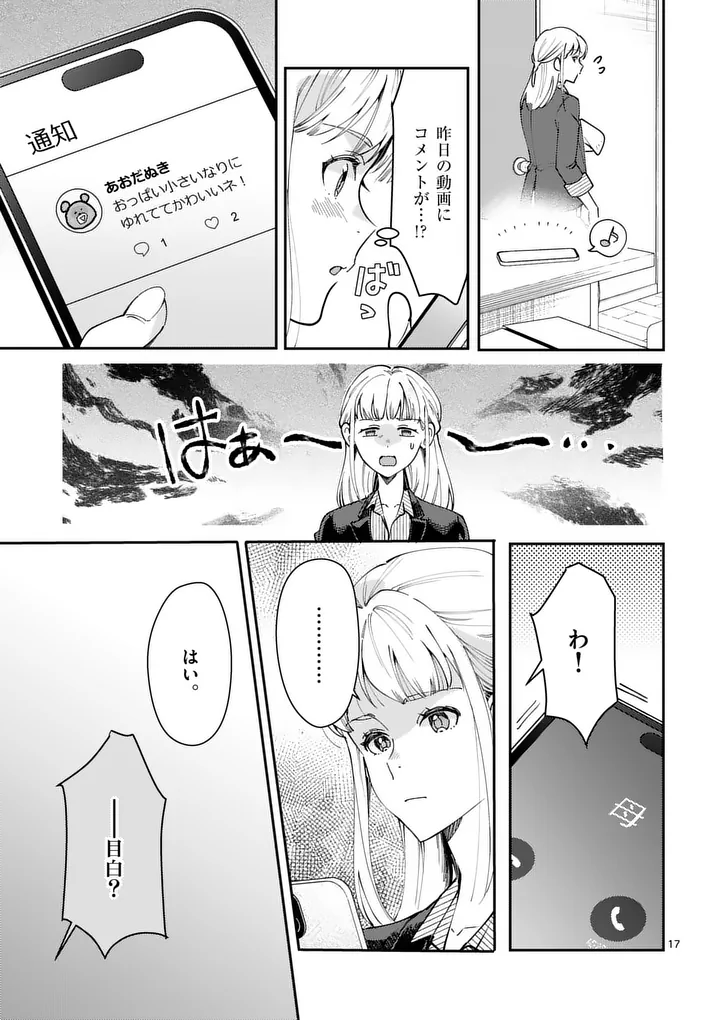 Yametai!: Anata no Reset, Daikou Shimasu - Chapter 1 - Page 19