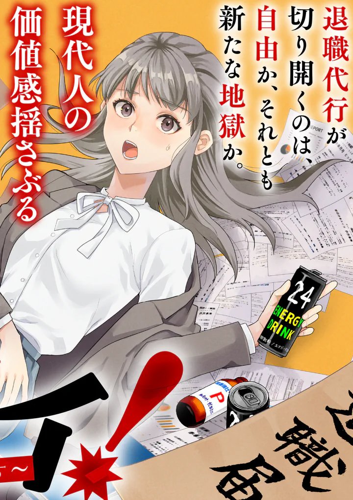 Yametai!: Anata no Reset, Daikou Shimasu - Chapter 1 - Page 2