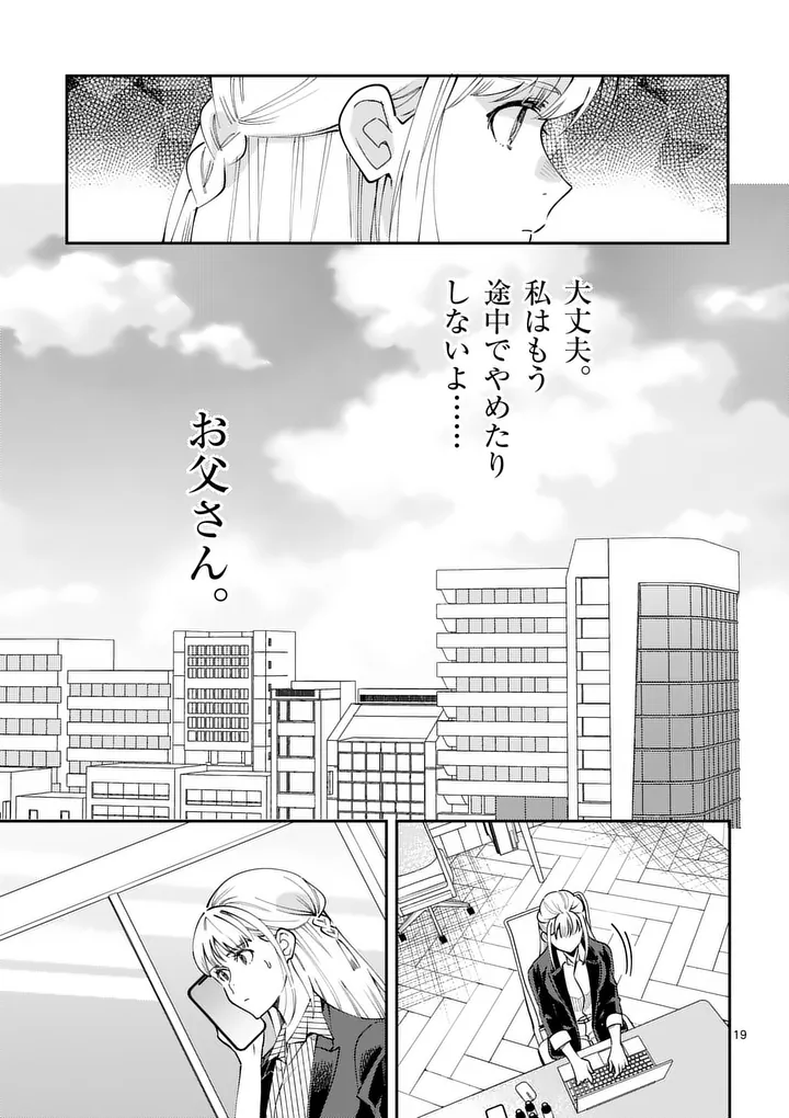Yametai!: Anata no Reset, Daikou Shimasu - Chapter 1 - Page 21