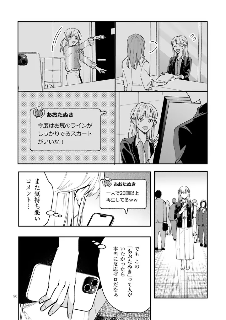 Yametai!: Anata no Reset, Daikou Shimasu - Chapter 1 - Page 22