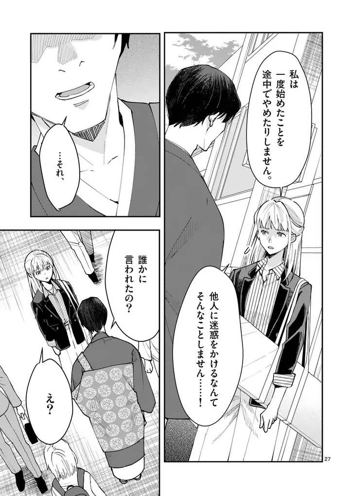 Yametai!: Anata no Reset, Daikou Shimasu - Chapter 1 - Page 29