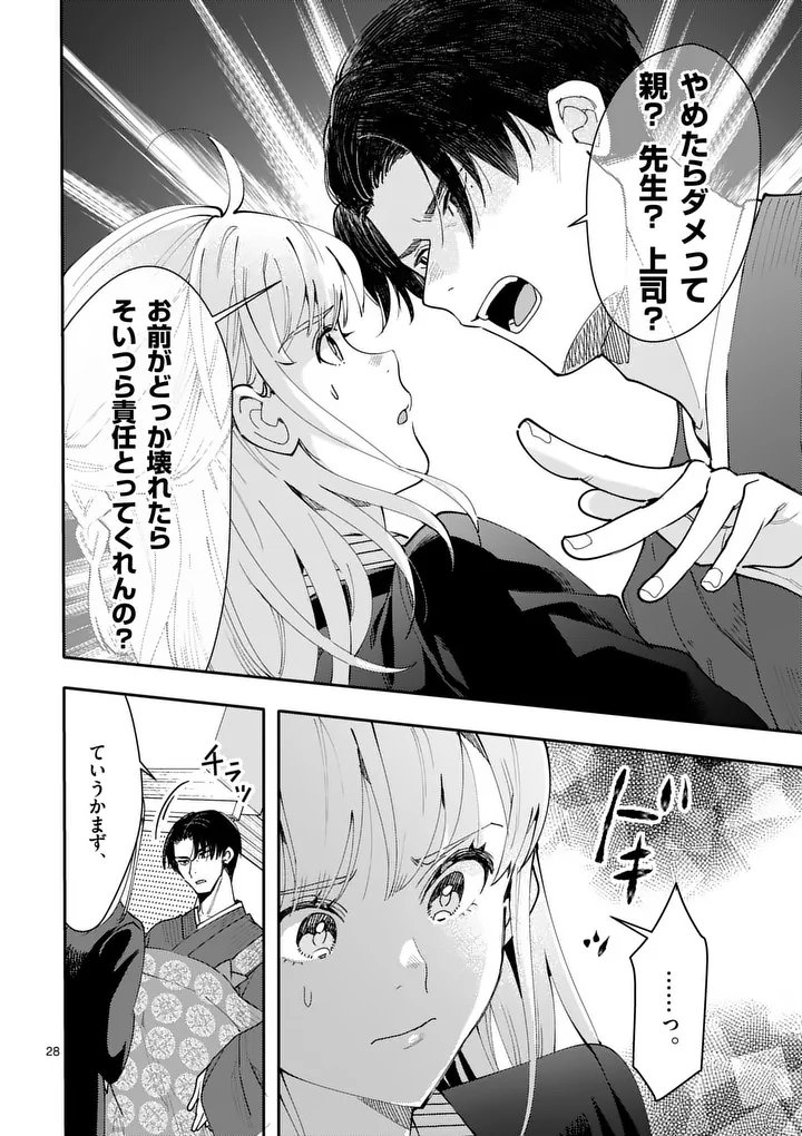 Yametai!: Anata no Reset, Daikou Shimasu - Chapter 1 - Page 30