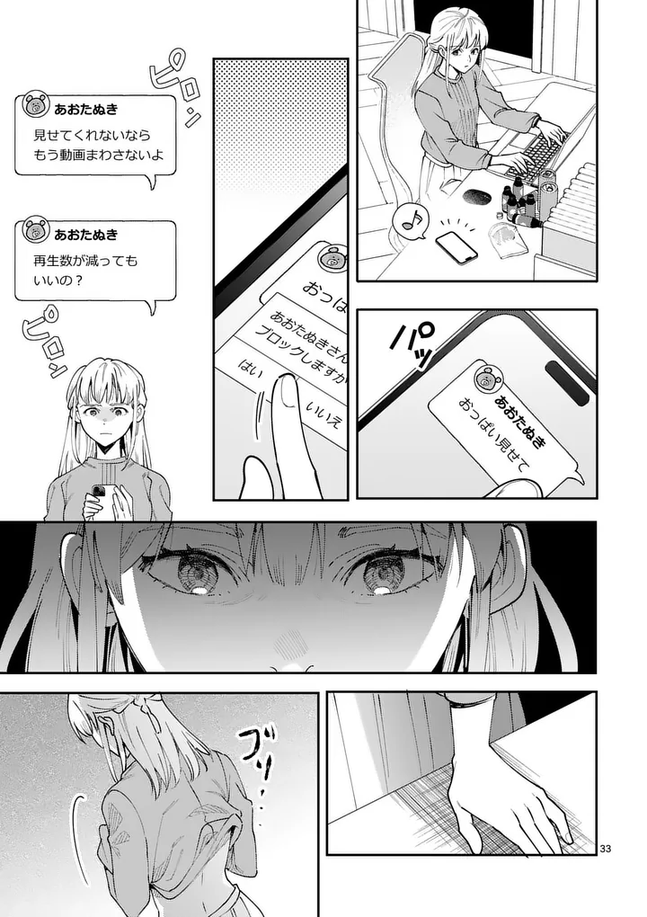 Yametai!: Anata no Reset, Daikou Shimasu - Chapter 1 - Page 35