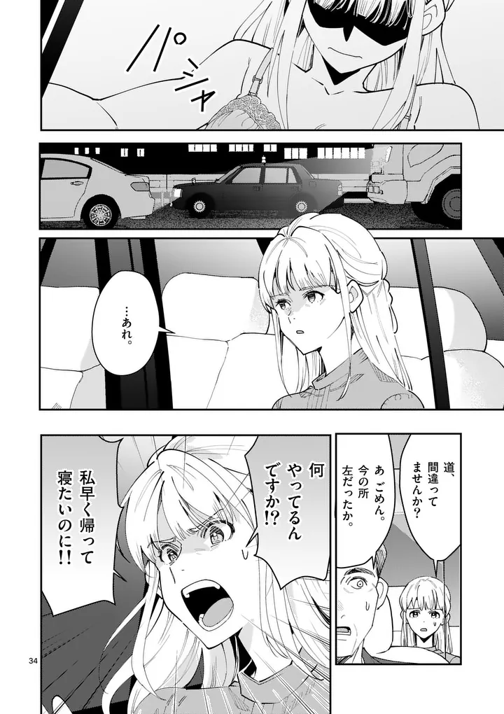 Yametai!: Anata no Reset, Daikou Shimasu - Chapter 1 - Page 36