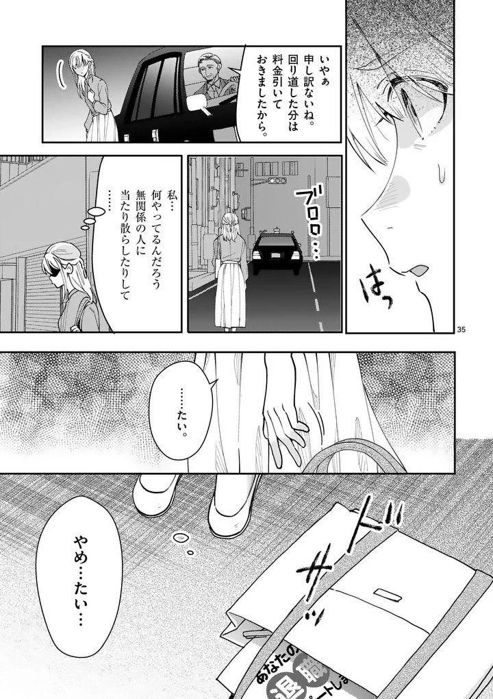 Yametai!: Anata no Reset, Daikou Shimasu - Chapter 1 - Page 37