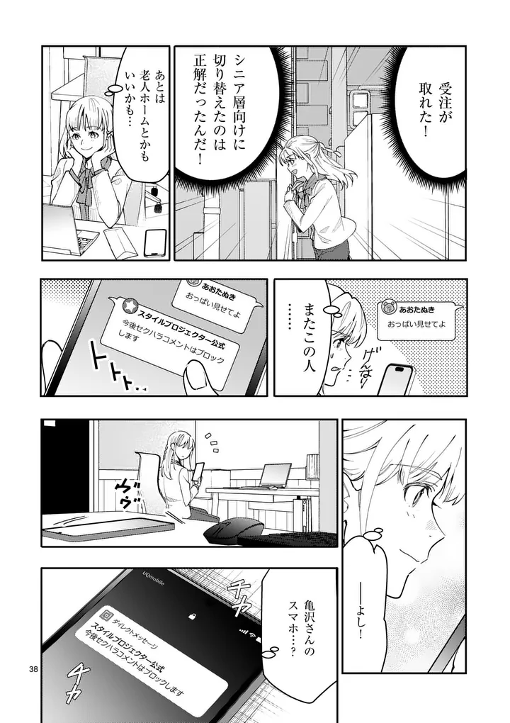 Yametai!: Anata no Reset, Daikou Shimasu - Chapter 1 - Page 40