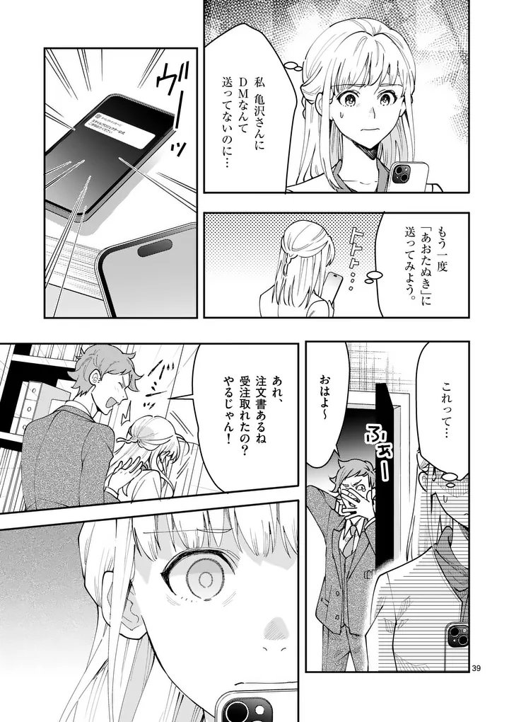 Yametai!: Anata no Reset, Daikou Shimasu - Chapter 1 - Page 41