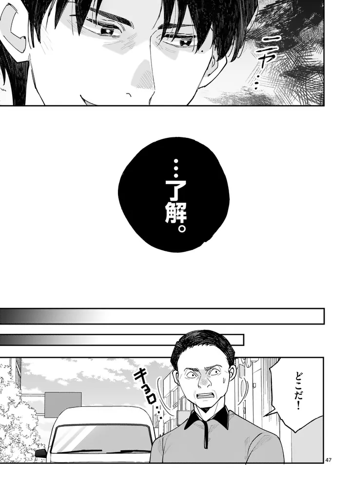 Yametai!: Anata no Reset, Daikou Shimasu - Chapter 1 - Page 49