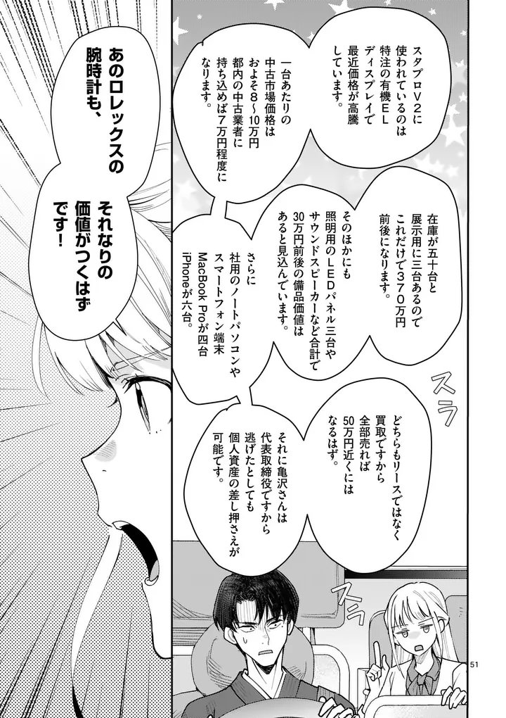 Yametai!: Anata no Reset, Daikou Shimasu - Chapter 1 - Page 53