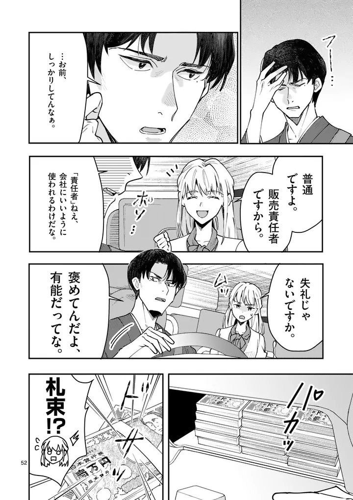 Yametai!: Anata no Reset, Daikou Shimasu - Chapter 1 - Page 54