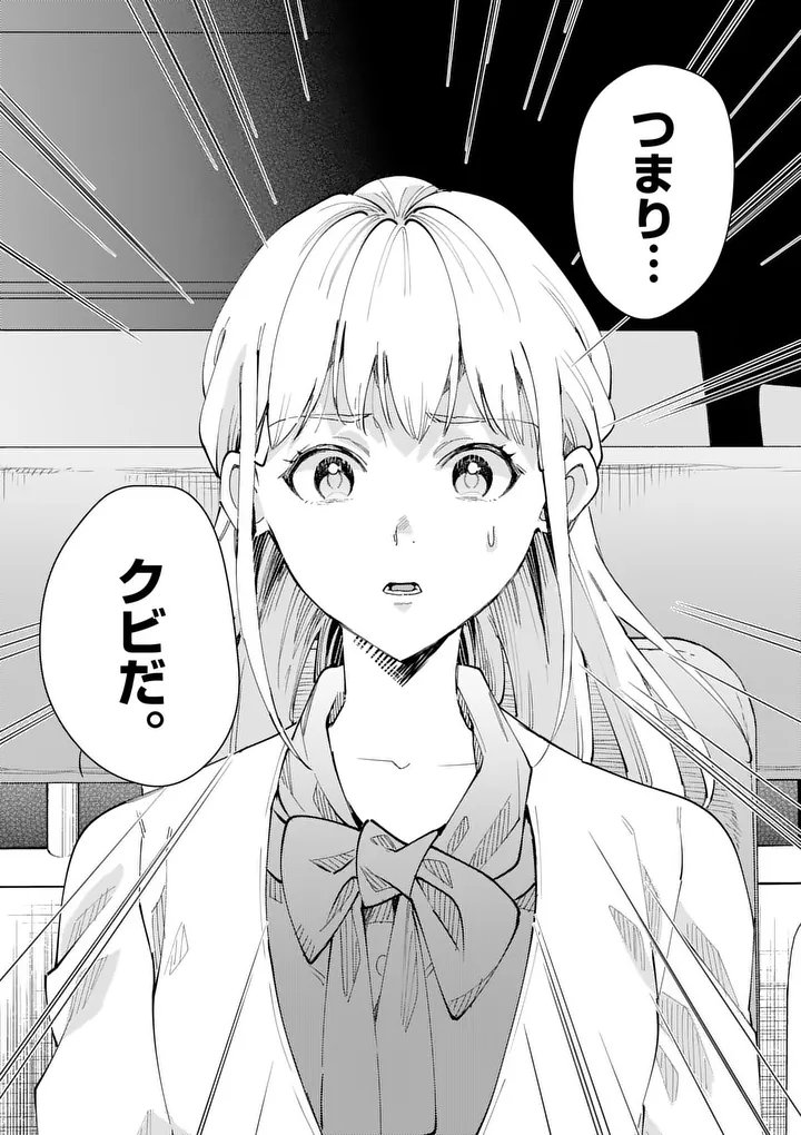 Yametai!: Anata no Reset, Daikou Shimasu - Chapter 1 - Page 56