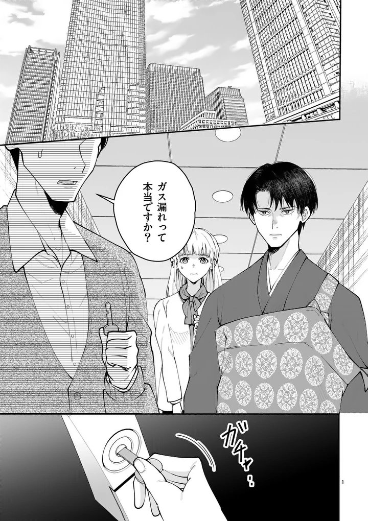Yametai!: Anata no Reset, Daikou Shimasu - Chapter 2 - Page 1