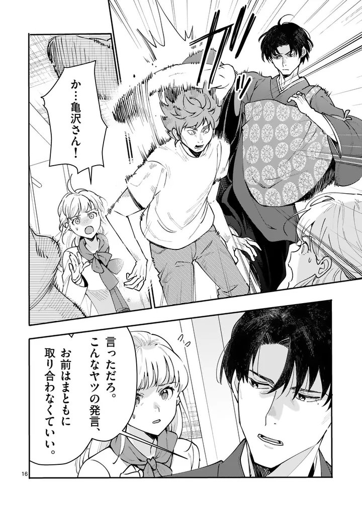 Yametai!: Anata no Reset, Daikou Shimasu - Chapter 2 - Page 16