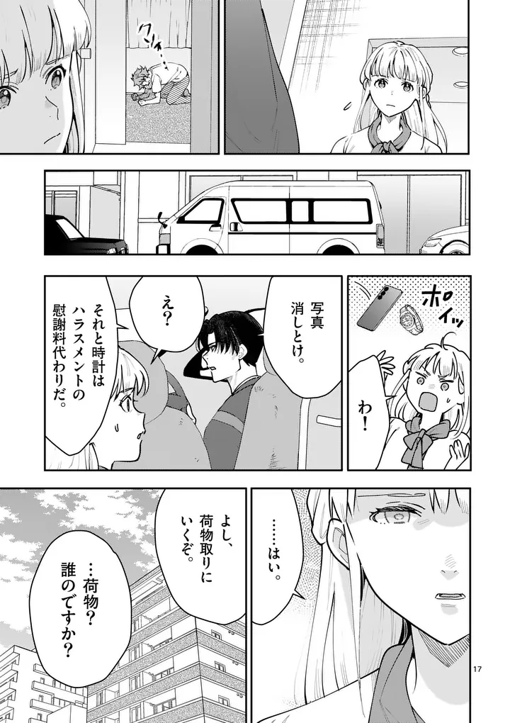 Yametai!: Anata no Reset, Daikou Shimasu - Chapter 2 - Page 17