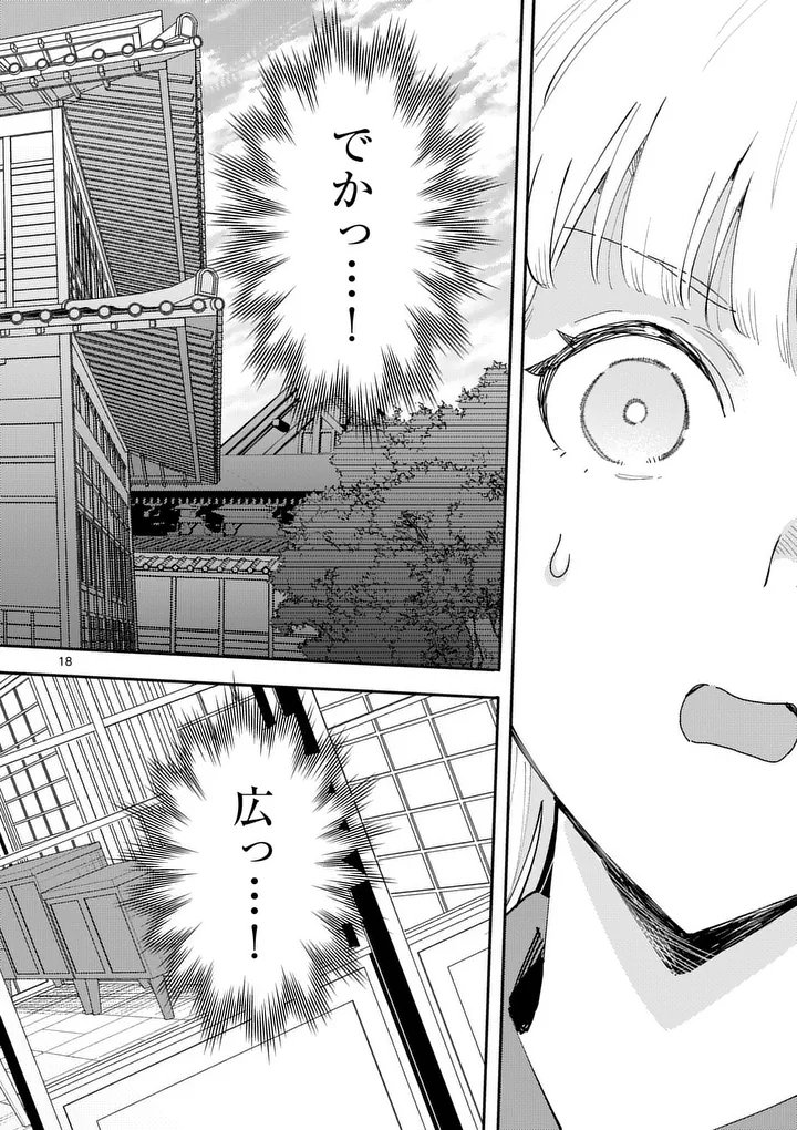 Yametai!: Anata no Reset, Daikou Shimasu - Chapter 2 - Page 18