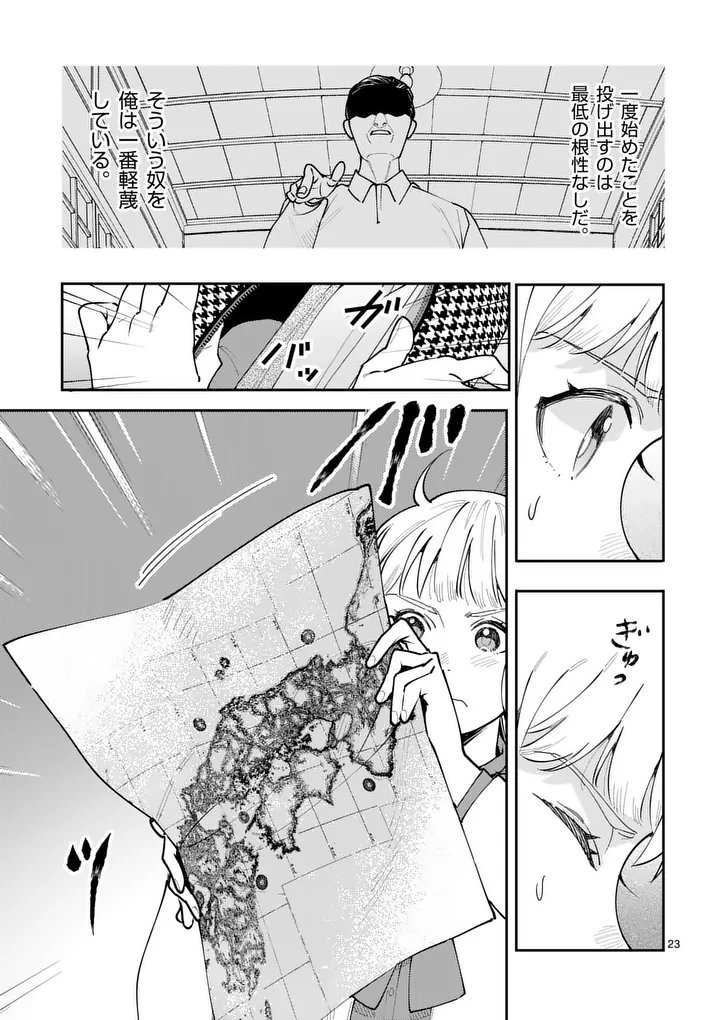 Yametai!: Anata no Reset, Daikou Shimasu - Chapter 2 - Page 23