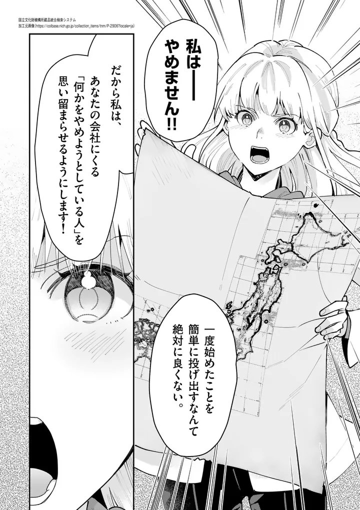 Yametai!: Anata no Reset, Daikou Shimasu - Chapter 2 - Page 24