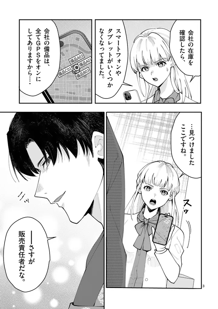 Yametai!: Anata no Reset, Daikou Shimasu - Chapter 2 - Page 3