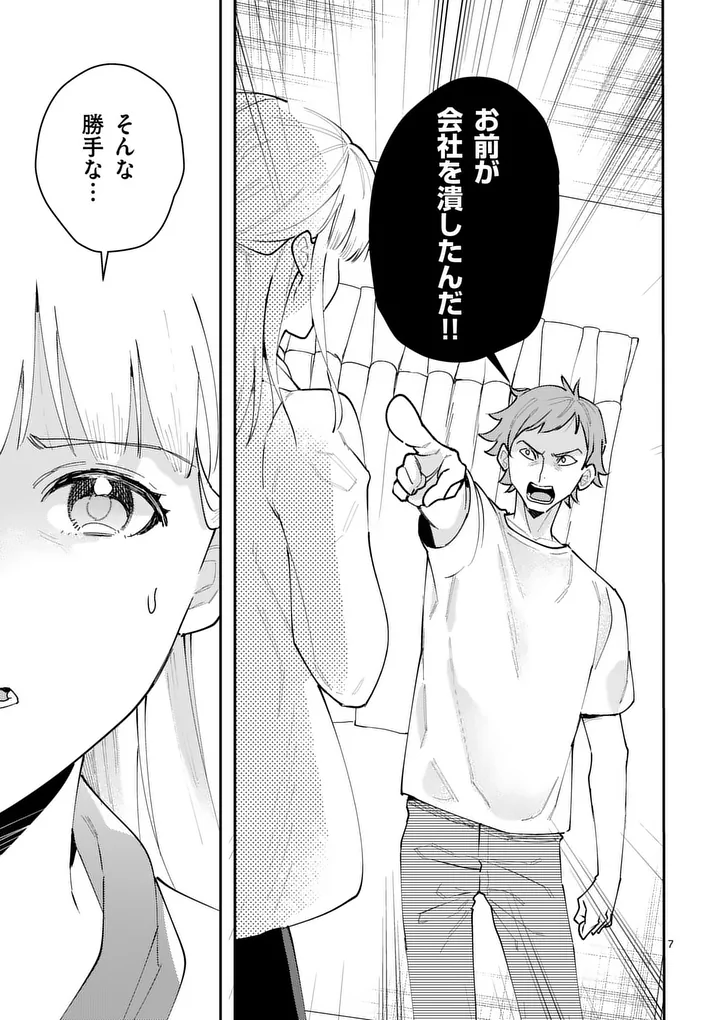 Yametai!: Anata no Reset, Daikou Shimasu - Chapter 2 - Page 7