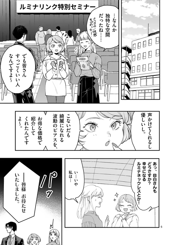 Yametai!: Anata no Reset, Daikou Shimasu - Chapter 3.1 - Page 5