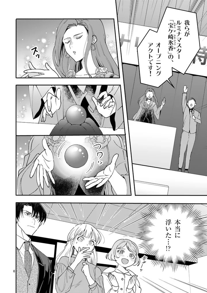 Yametai!: Anata no Reset, Daikou Shimasu - Chapter 3.1 - Page 6