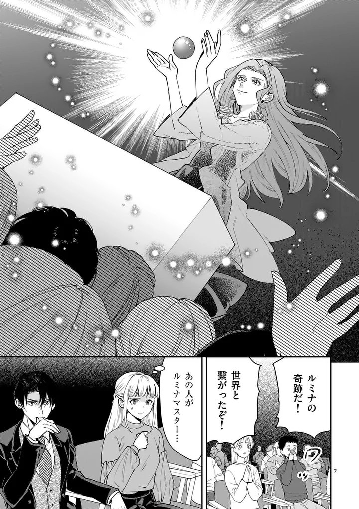 Yametai!: Anata no Reset, Daikou Shimasu - Chapter 3.1 - Page 7