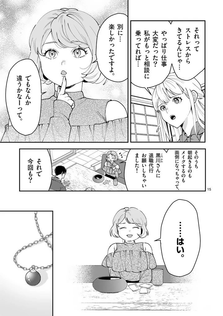 Yametai!: Anata no Reset, Daikou Shimasu - Chapter 3.2 - Page 1