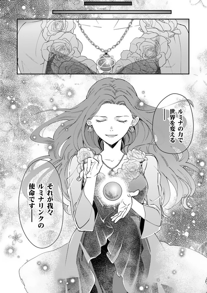 Yametai!: Anata no Reset, Daikou Shimasu - Chapter 3.2 - Page 2