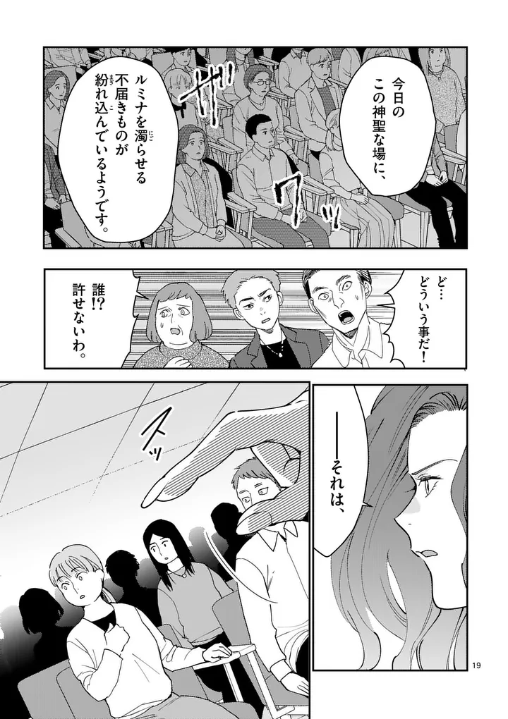 Yametai!: Anata no Reset, Daikou Shimasu - Chapter 3.2 - Page 5