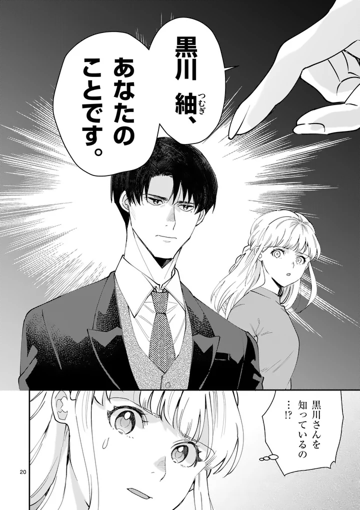 Yametai!: Anata no Reset, Daikou Shimasu - Chapter 3.2 - Page 6