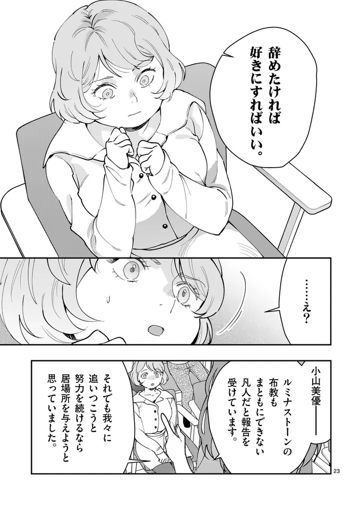 Yametai!: Anata no Reset, Daikou Shimasu - Chapter 3.2 - Page 9