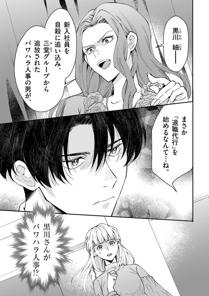 Yametai!: Anata no Reset, Daikou Shimasu - Chapter 4.1 - Page 1