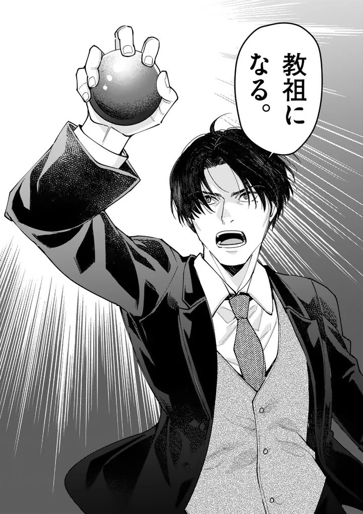 Yametai!: Anata no Reset, Daikou Shimasu - Chapter 4.1 - Page 3