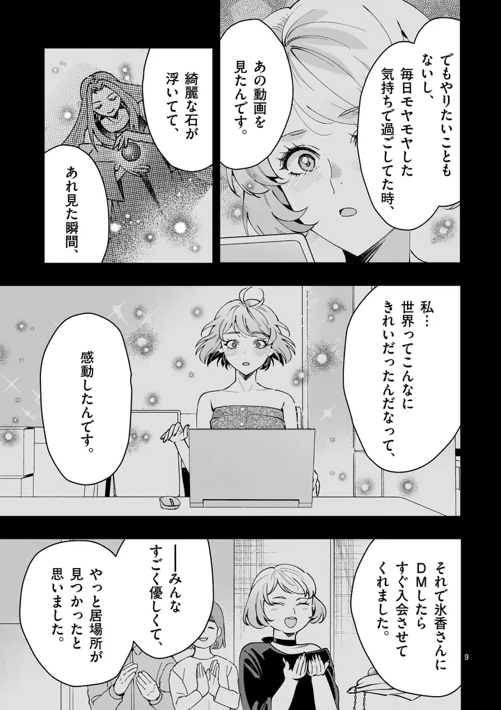 Yametai!: Anata no Reset, Daikou Shimasu - Chapter 4.1 - Page 8