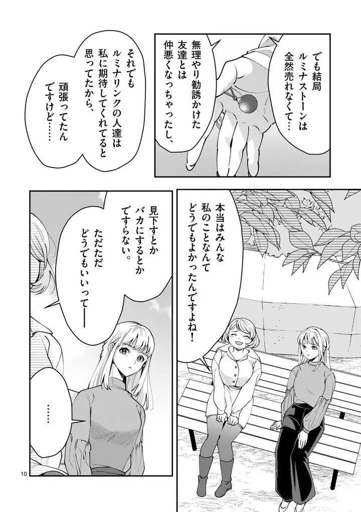 Yametai!: Anata no Reset, Daikou Shimasu - Chapter 4.1 - Page 9