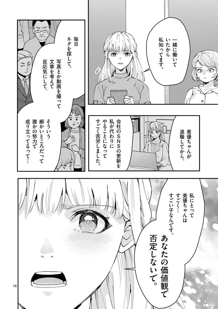 Yametai!: Anata no Reset, Daikou Shimasu - Chapter 4.2 - Page 3