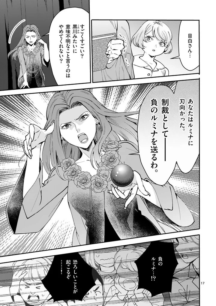 Yametai!: Anata no Reset, Daikou Shimasu - Chapter 4.2 - Page 4