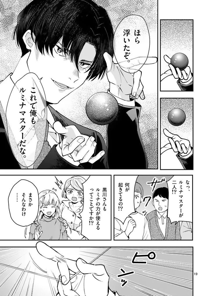 Yametai!: Anata no Reset, Daikou Shimasu - Chapter 4.2 - Page 6