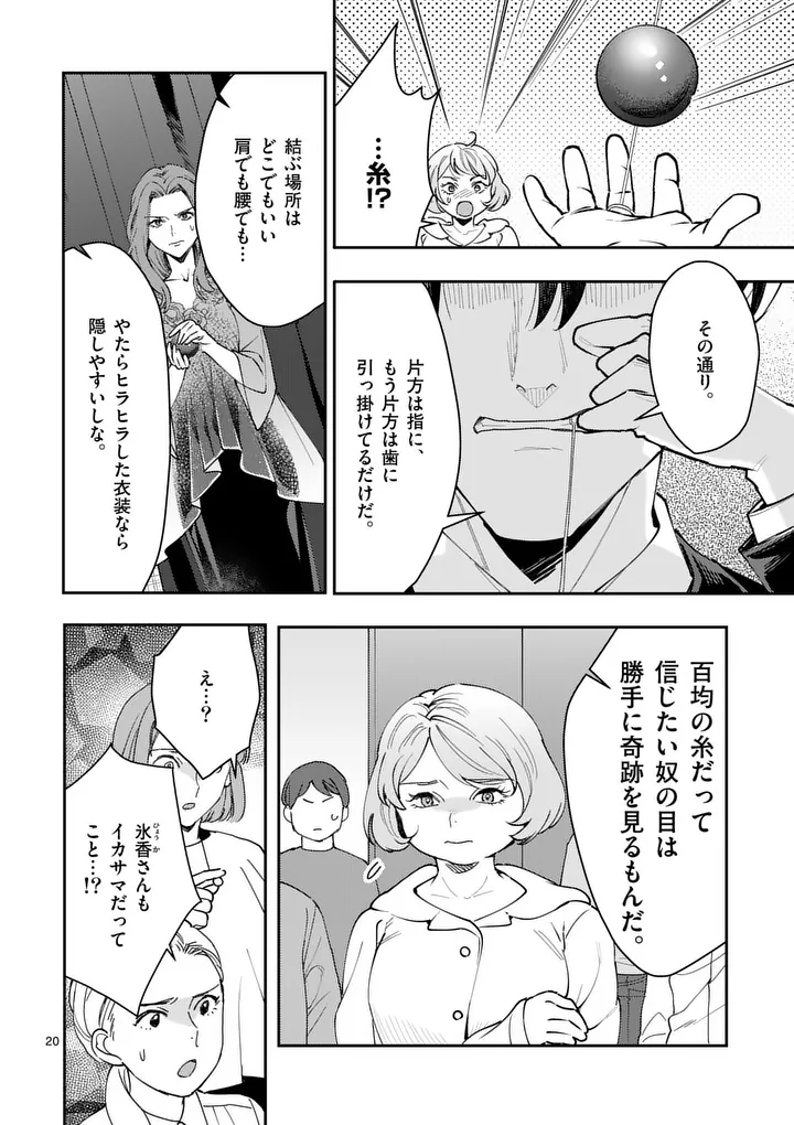 Yametai!: Anata no Reset, Daikou Shimasu - Chapter 4.2 - Page 7