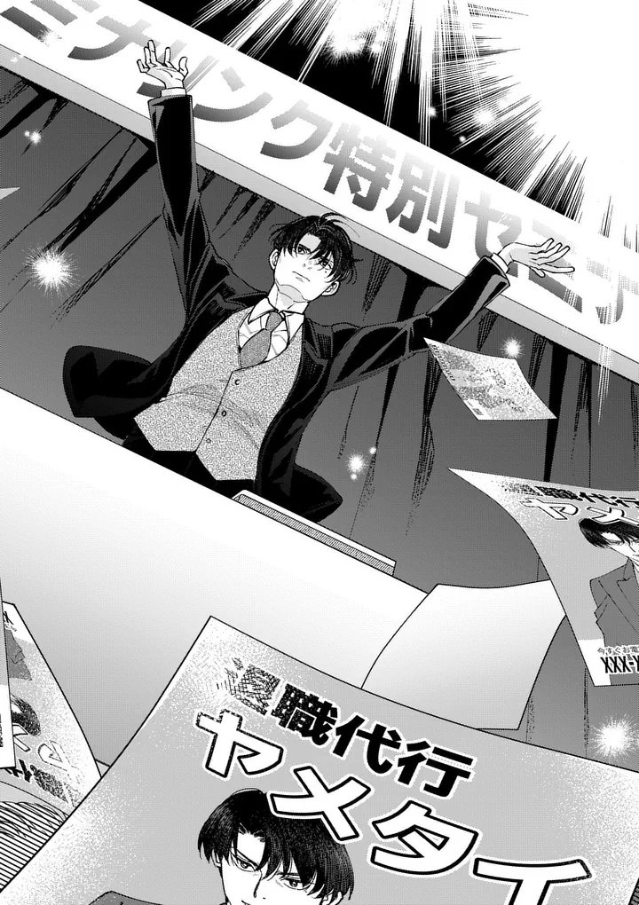 Yametai!: Anata no Reset, Daikou Shimasu - Chapter 4.2 - Page 9