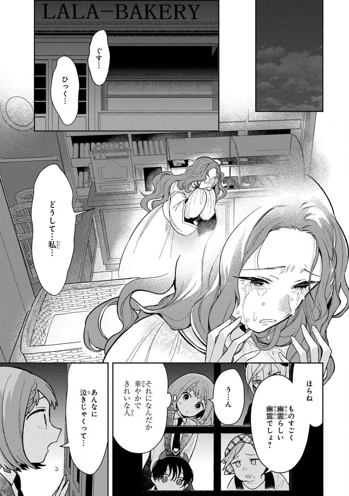 Yami Maid ga Shihai suru! - Chapter 11 - Page 15